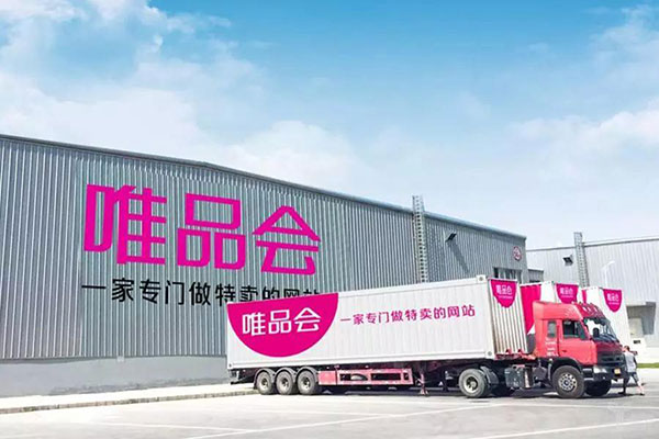 唯品會(huì)