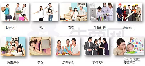 牛商網(wǎng)提供給客戶的圖片素材