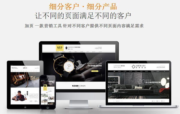牛商網(wǎng)加頁營銷工具