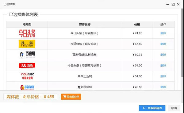爆竹-媒體列表