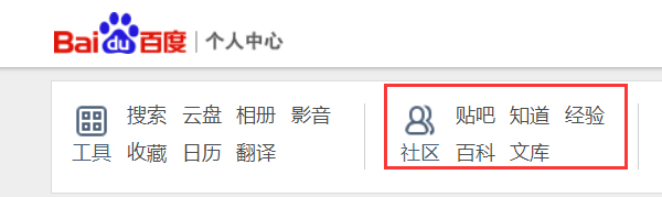 百度系平臺