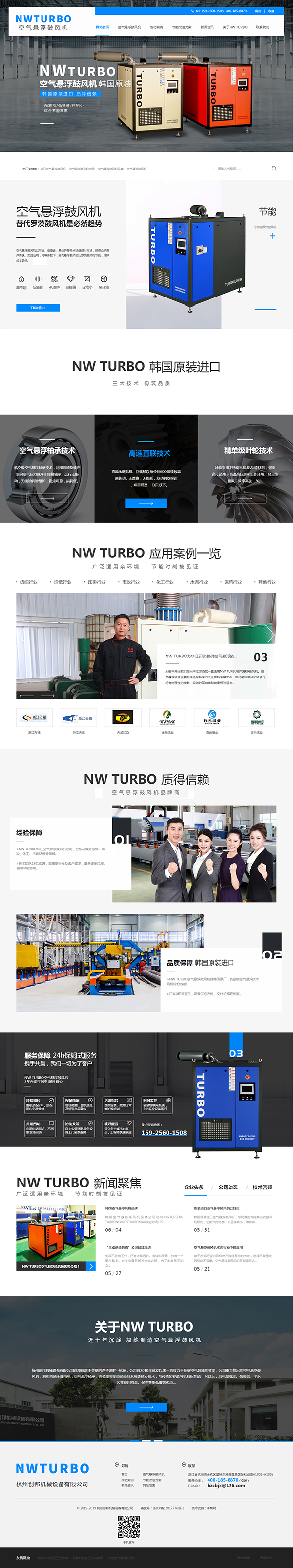 杭州創(chuàng)邦機(jī)械設(shè)備-營(yíng)銷型網(wǎng)站首頁截圖