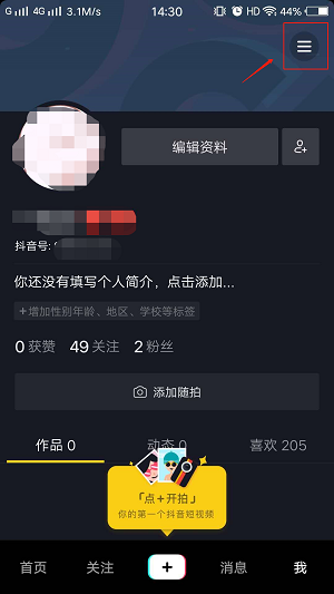 個人主頁