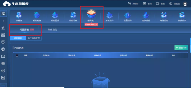 投排系統(tǒng)