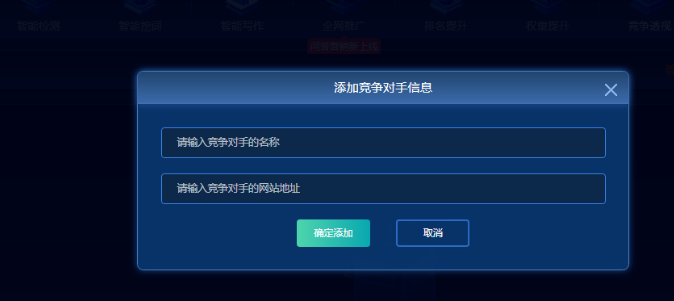 投排系統(tǒng)