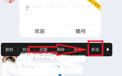 qq如何群發(fā)消息