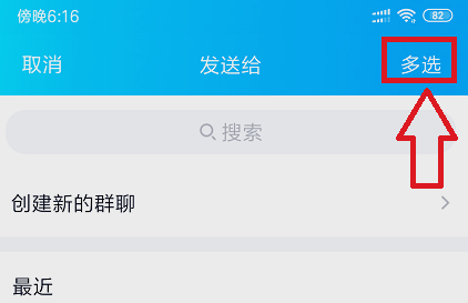 qq如何群發(fā)消息