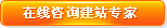 建站專家