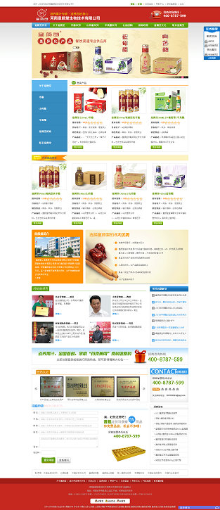 營銷型網(wǎng)站：河南童顏堂網(wǎng)站案例