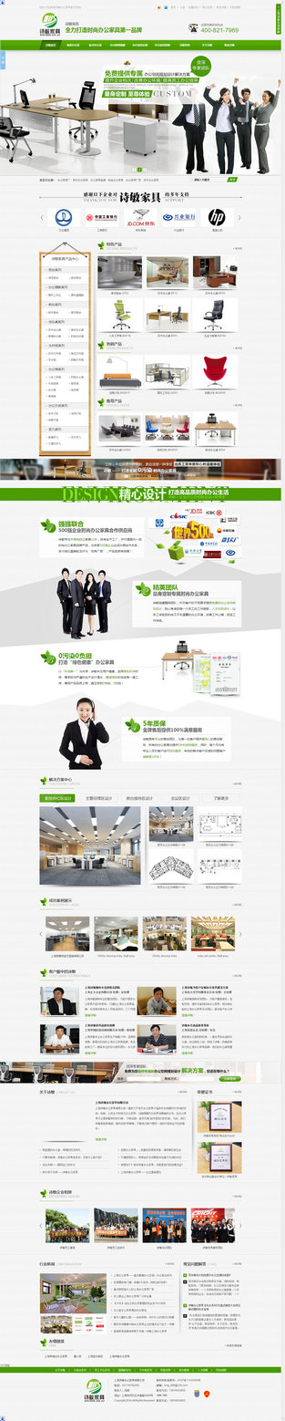 上海詩敏家具營銷型網(wǎng)站案例展示