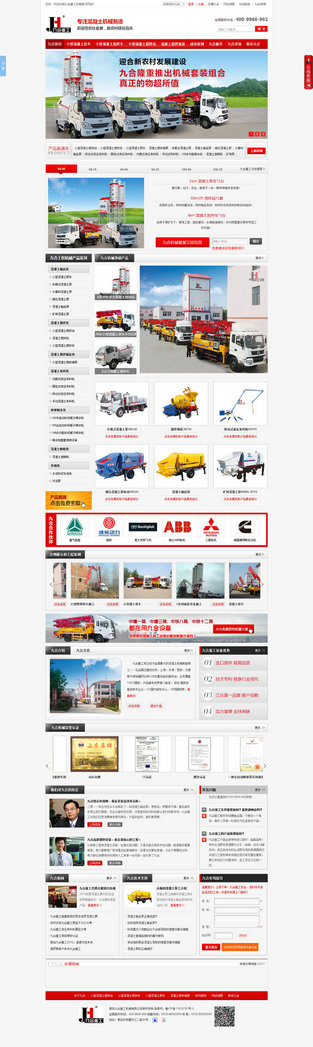 青島九合重工機(jī)械營(yíng)銷型網(wǎng)站案例展示