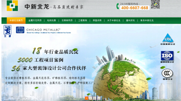 南京北之龍建材營(yíng)銷(xiāo)型網(wǎng)站案例展示