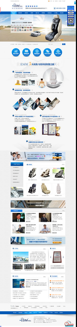 上海翊山汽車(chē)按摩墊營(yíng)銷(xiāo)型網(wǎng)站案例展示