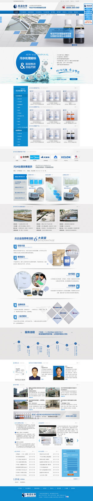 廣州希潔環(huán)保營(yíng)銷(xiāo)型網(wǎng)站案例展示