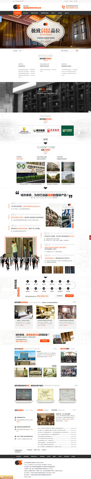 深圳城市固裝家具營(yíng)銷(xiāo)型網(wǎng)站案例展示
