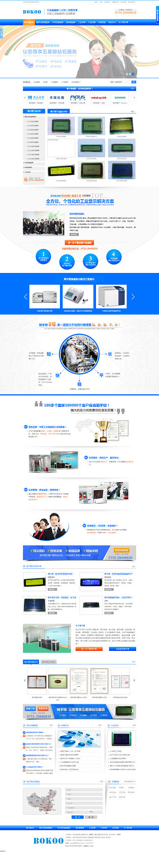 深圳馳宇微液晶屏營銷型網(wǎng)站案例展示