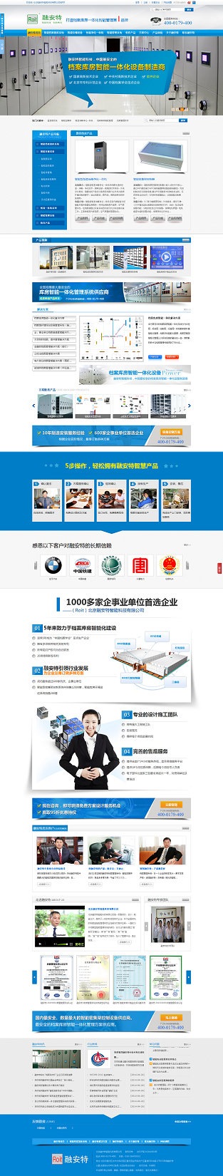 北京融安特智能科技營(yíng)銷型網(wǎng)站案例展示
