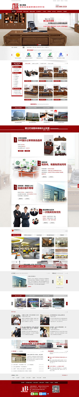 上海碧江家具營(yíng)銷(xiāo)型網(wǎng)站案例展示
