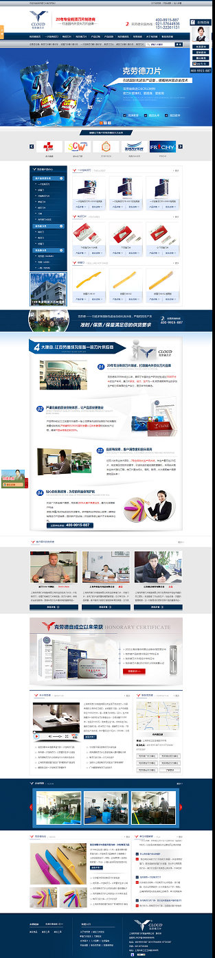 上?？藙诘碌镀瑺I銷型網(wǎng)站案例展示