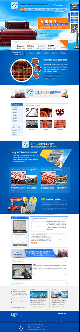 唐山合源建材營銷型網(wǎng)站案例展示