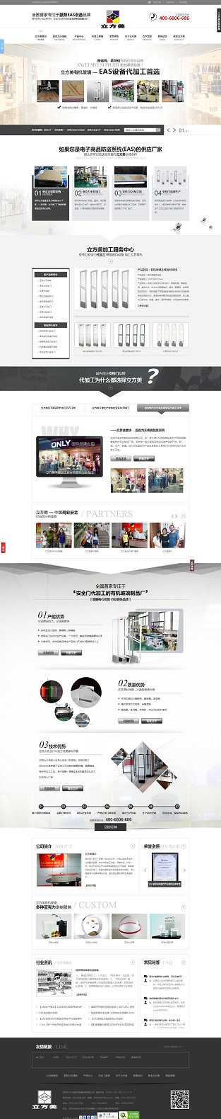 深圳立方美亞克力營銷型網(wǎng)站案例展示