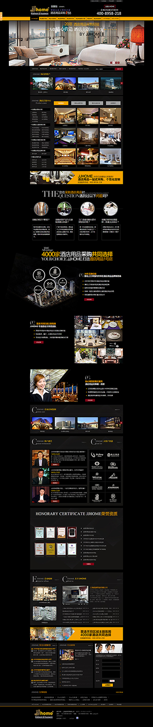 上海韻源（酒店用品）營銷型網(wǎng)站案例展示