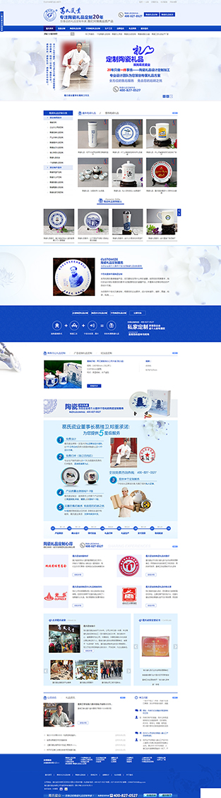 湖北葛氏瓷業(yè)營銷型網(wǎng)站案例展示