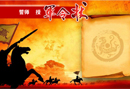 網(wǎng)絡(luò)營(yíng)銷九連環(huán)VIP輔導(dǎo)全國(guó)開(kāi)課,客戶紛紛在朋友圈立軍令狀