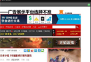 袁總熱線第二期：3000企業(yè)家共享盛宴