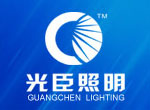 光臣照明營銷型網(wǎng)站成為賺錢機(jī)器，連續(xù)半年加班趕訂單
