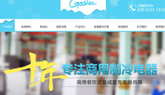 【廣州營銷型網(wǎng)站案例】廣州夢道超級營銷型網(wǎng)站3個月總詢盤達(dá)180個