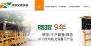 牛商網(wǎng)超級營銷型網(wǎng)站，義烏晗琨電子的成功你也可以復制