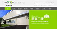 湘聯(lián)孵化項目案例展示