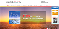 遐想：營銷型網站建設，華通遠航建站的明智之舉