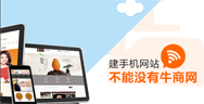 上海手機網站制作公司哪家好