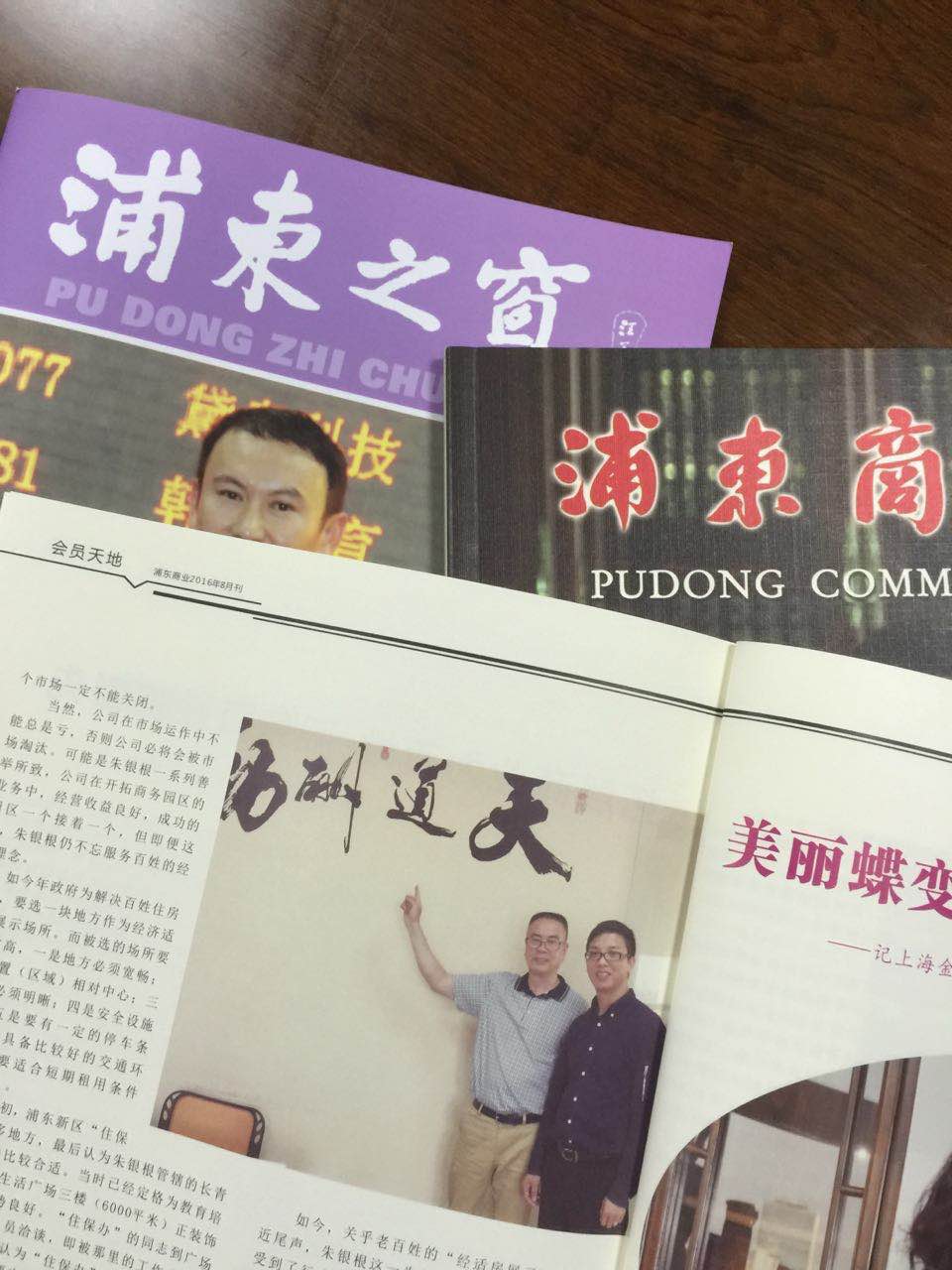 牛商網免費輔導企業(yè)轉型互聯(lián)網，上海媒體給贊