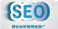 網(wǎng)絡推廣主要做什么?