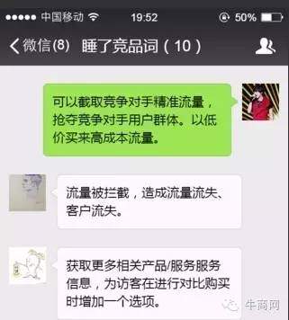 競品詞該不該投？如何優(yōu)雅的“睡”別人的品牌詞？