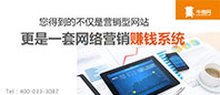 營銷型網(wǎng)站建設需要多少錢?牛商網(wǎng)給您估算因素和解析