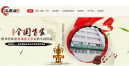 陜西這家傳承古方的中醫(yī)院運營推廣之“2016年”的寒冬