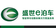 營(yíng)銷(xiāo)型網(wǎng)站案例：安徽盛世智能停車(chē)管理