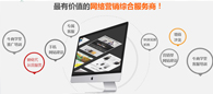 上海營銷型網(wǎng)站建設(shè)外包公司