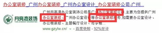 網站關鍵詞
