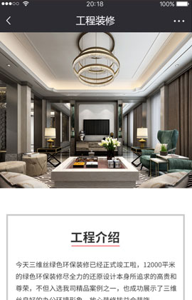 工程展示