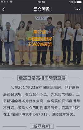 展會(huì)展覽