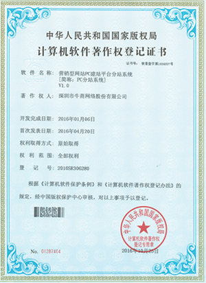 營銷型網(wǎng)站PC建站平臺分站系統(tǒng)證書