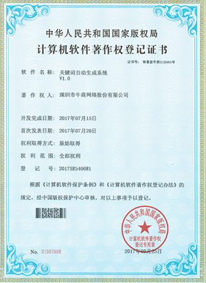 關(guān)鍵詞自動生成系統(tǒng)證書