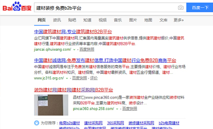企業(yè)做免費(fèi)推廣的平臺(tái)有哪些？