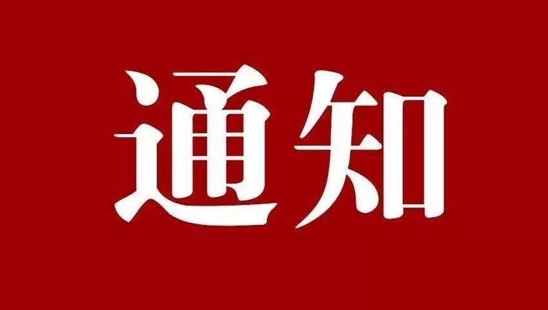網(wǎng)站ICP備案升級通知
