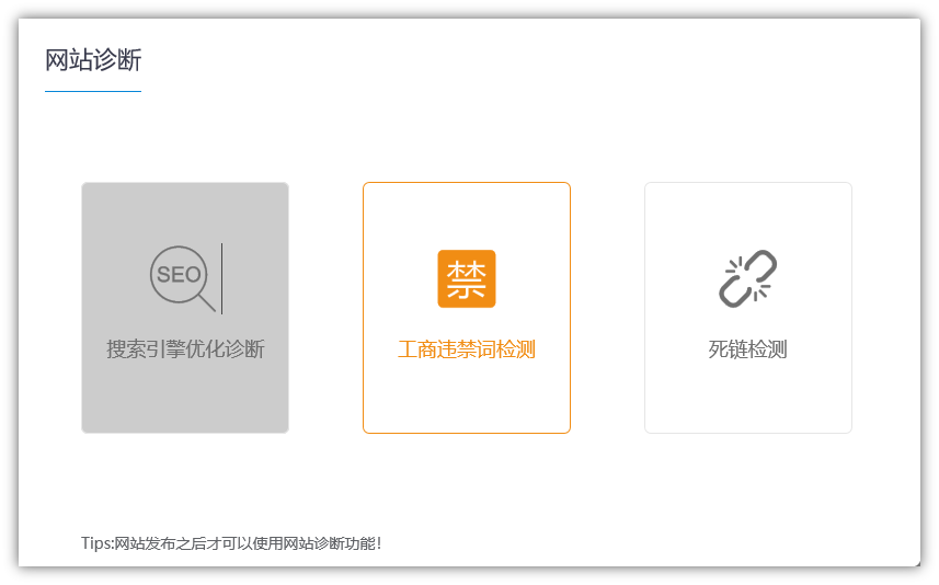 預(yù)算不足下，怎么做到新網(wǎng)站7天建站，上線5天被收錄？